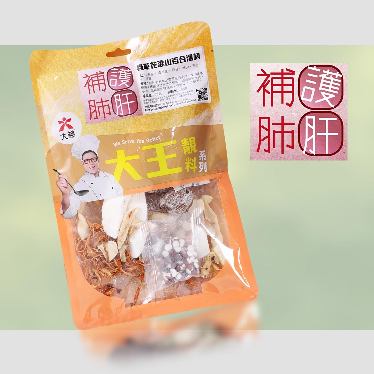 補肺護肝 蟲草花淮山百合湯 (95克)