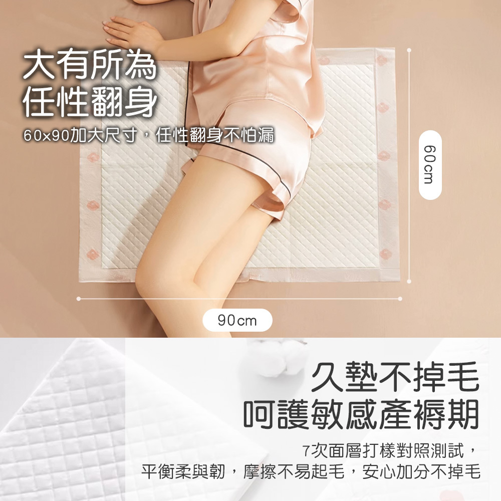 【 十月結晶】護理墊