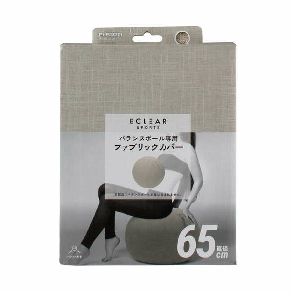 ELECOM - 【HCF-BBC65BE】【米色】EClear 65cm瑜伽球纖維套(1個入)