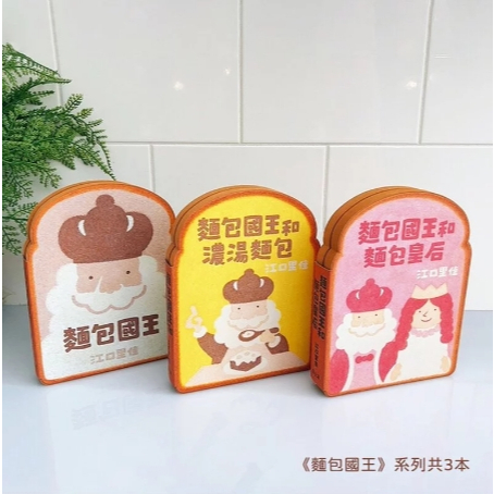 【樂森藥局】上誼文化 麵包國王系列(麵包國王、麵包國王和濃湯麵包、麵包國王和麵包皇后)、繪本童書