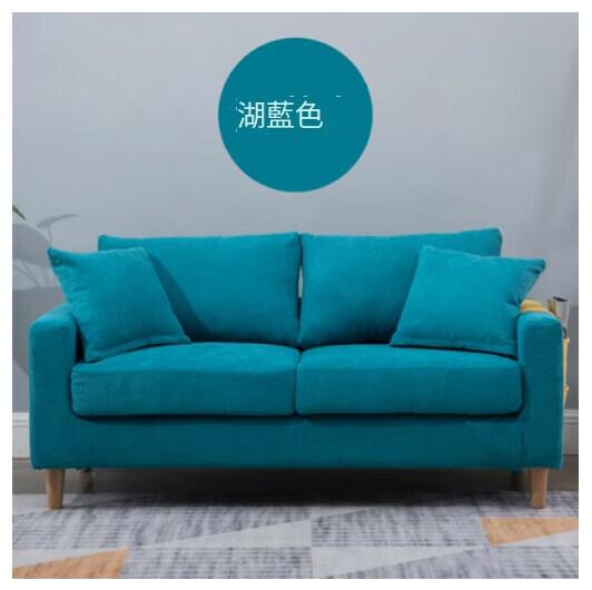 爆款布藝梳化【湖藍色 全套可拆洗】（雙人125cm）