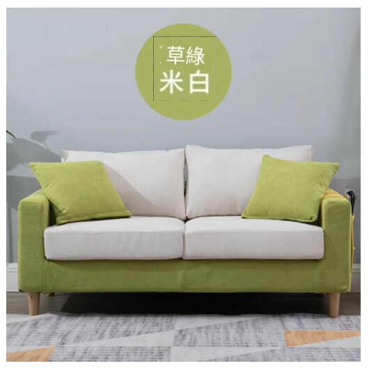 爆款布藝梳化【草綠+米白 全套可拆洗】（雙人125cm（送兩個抱枕）