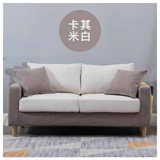 爆款布藝梳化【卡其+米白 全套可拆洗】（雙人125cm）