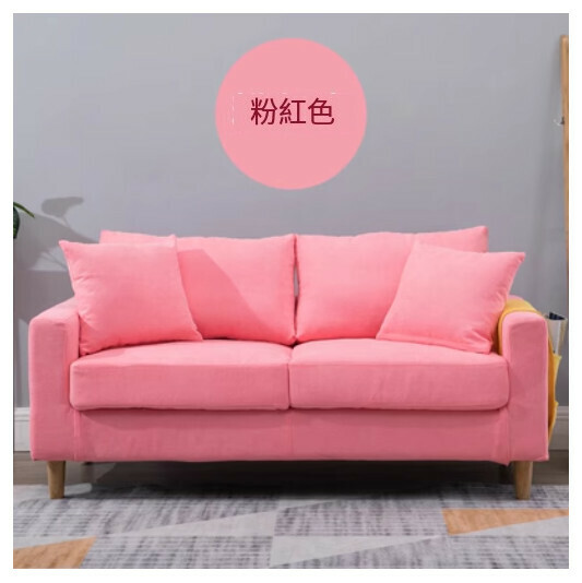 Popular fabric sofa [pink, complete set removable and washable] (double 125cm)