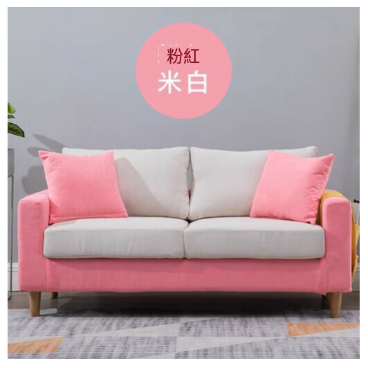 Popular fabric sofa [pink + off-white, full set removable and washable] (double 125cm)