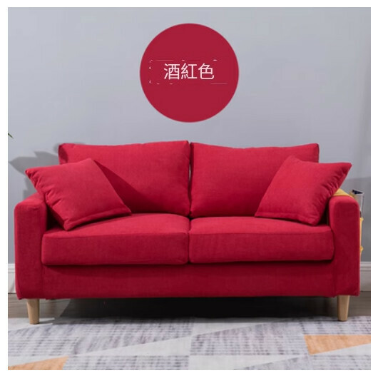 Popular fabric sofa [burgundy, complete set removable and washable] (double 125cm )