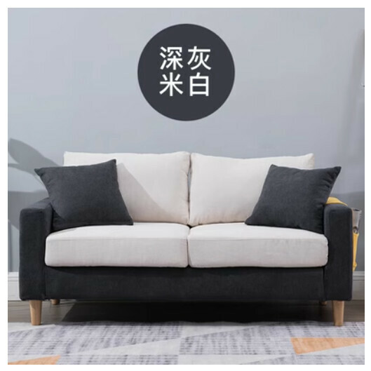 Popular fabric sofa [dark gray + off-white, full set removable and washable] (double 125cm）