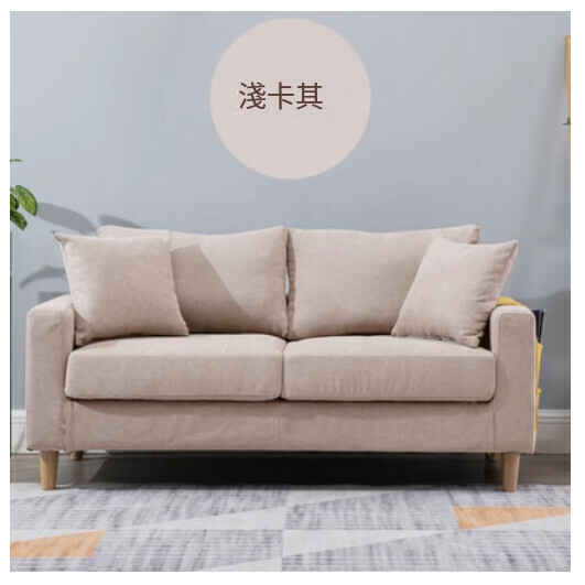 Popular fabric sofa [light khaki, full set removable and washable] (double 125cm)