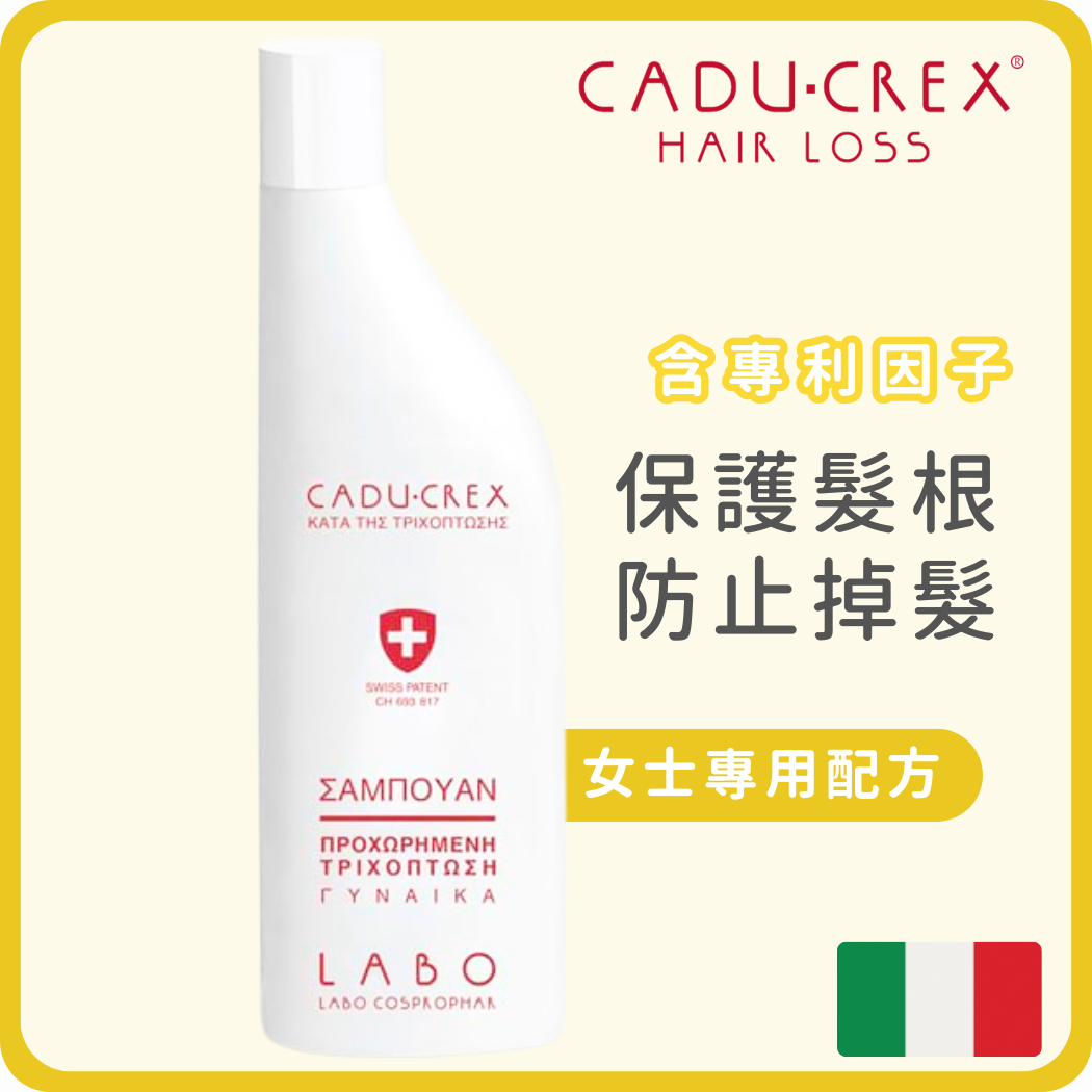 Caducrex 防掉髮洗頭水 (嚴重掉髮) 150ml (女士專用) (平行進口)