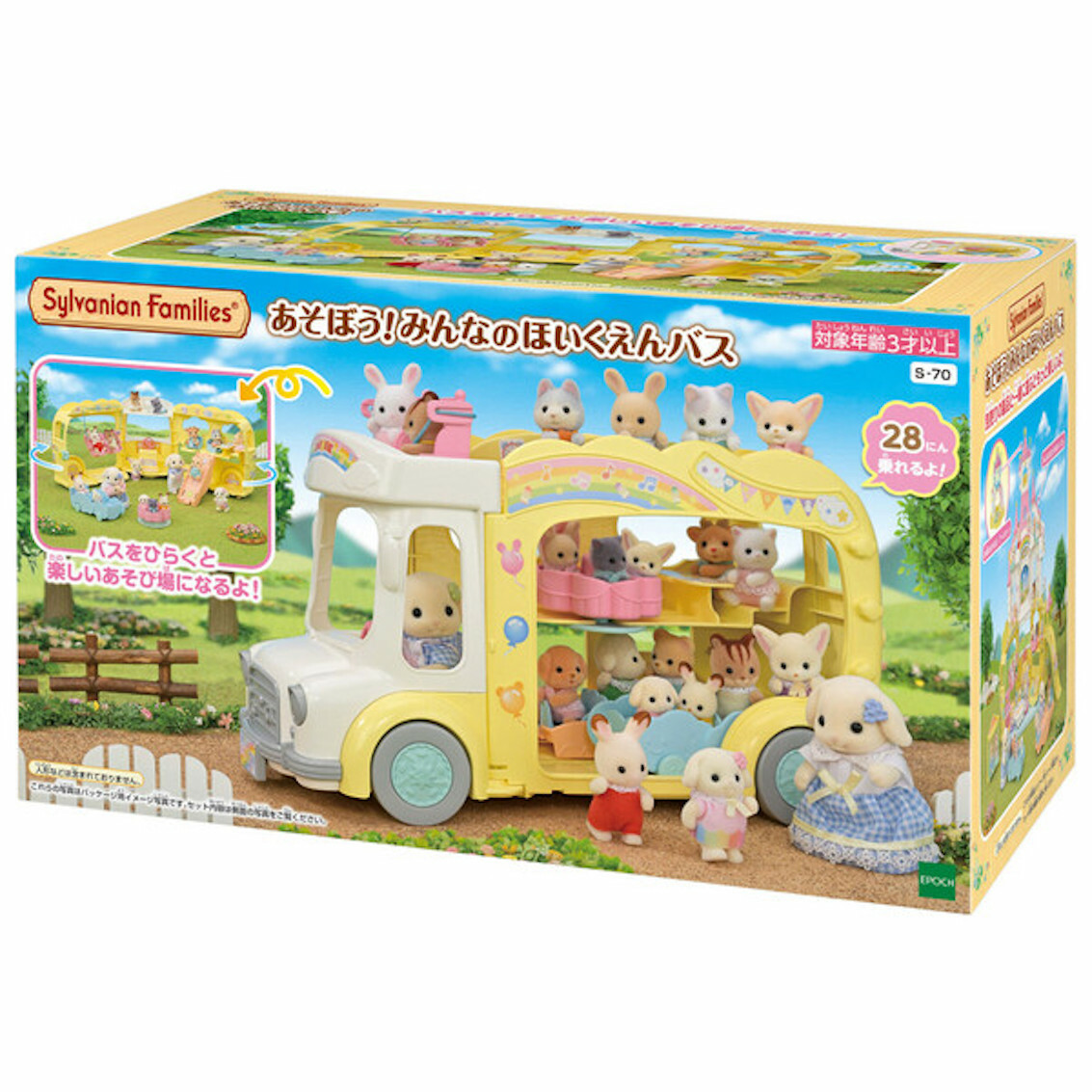 日本森林家族 - 幼稚園彩虹繽紛校巴