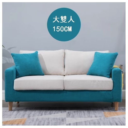 Popular fabric sofa [Lake blue + off-white, complete set removable and washable] (large double 150cm)
