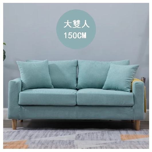 Popular fabric sofa [mint green, complete set removable and washable] (large double 150cm)