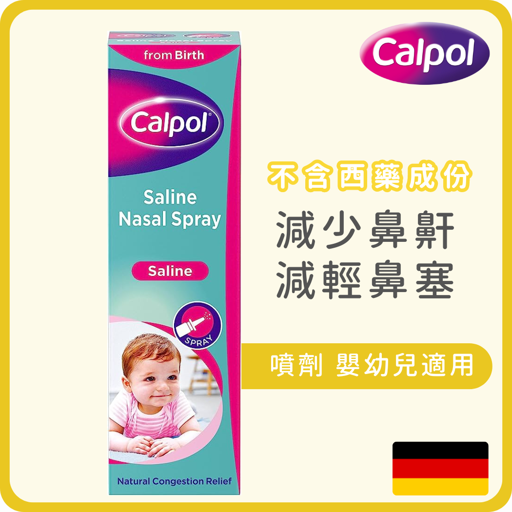 Calpol 嬰幼兒鼻敏感潔鼻通鼻噴劑 10ml (平行進口)