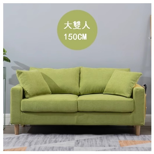 Popular fabric sofa [grass green, full set removable and washable] (large double 150cm )