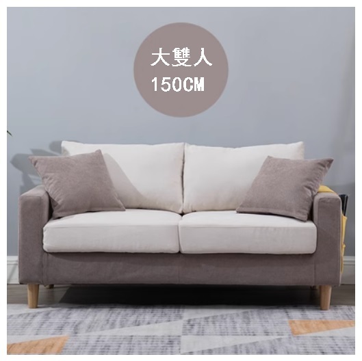 Popular fabric sofa [khaki + off-white, complete set removable and washable] (large double 150cm)