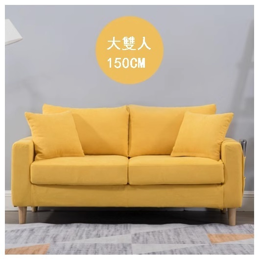 Popular fabric sofa [Beautiful yellow, complete set removable and washable] (large double 150cm)