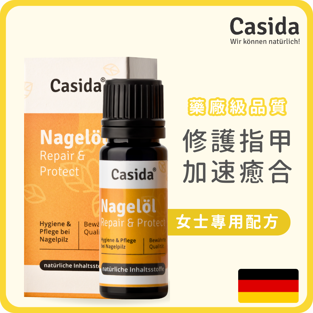 Casida 指甲/趾甲灰甲護理油 10ml