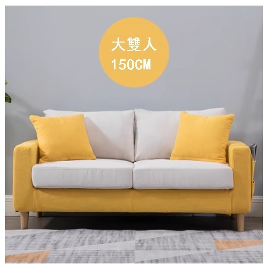 Popular fabric sofa [beautiful yellow + off-white, full set removable and washable] (large double 150cm)