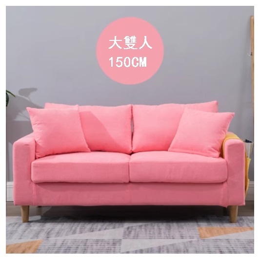 Popular fabric sofa [pink, complete set removable and washable] (large double 150cm )