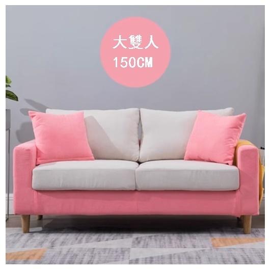 Popular fabric sofa [pink + off-white, complete set removable and washable] (large double 150cm)