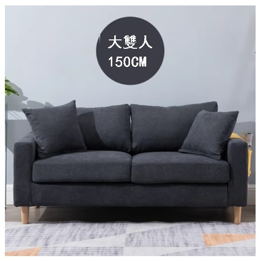 Popular fabric sofa [dark gray, complete set removable and washable] (large double 150cm)