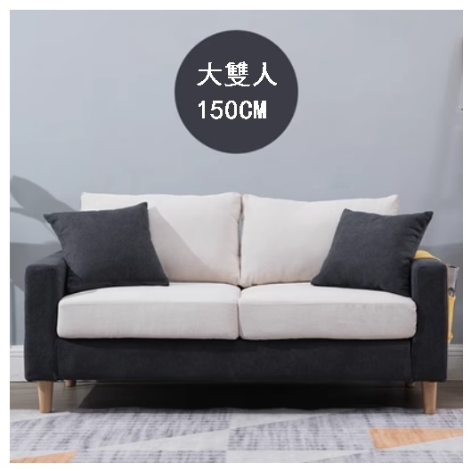Popular fabric sofa [dark gray + off-white, complete set removable and washable] (large double 150cm)