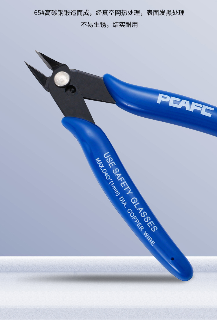 微芯源剪鉗 精密斜口鉗子 扁嘴鉗 手機維修主機板尖嘴剪鉗 屏蔽罩剪鉗