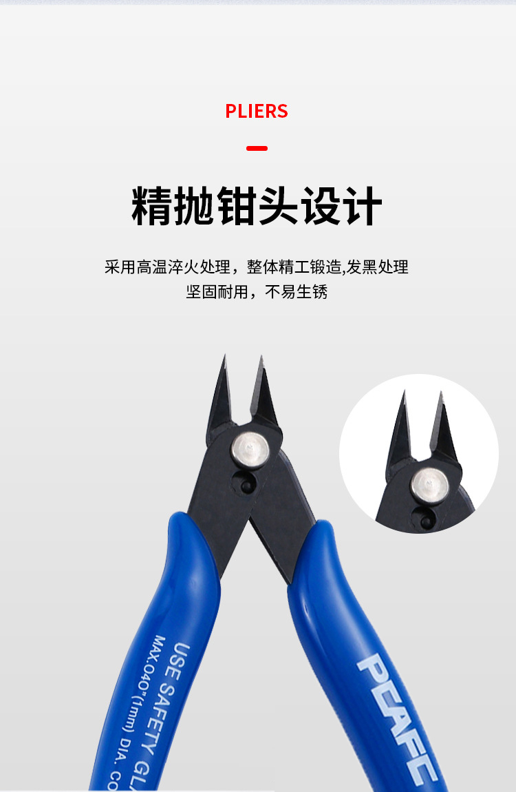 微芯源剪鉗 精密斜口鉗子 扁嘴鉗 手機維修主機板尖嘴剪鉗 屏蔽罩剪鉗