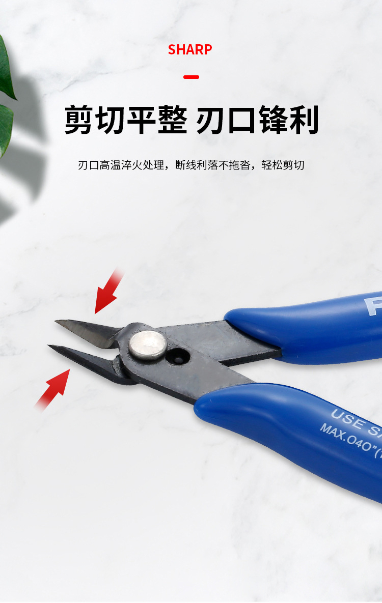 微芯源剪鉗 精密斜口鉗子 扁嘴鉗 手機維修主機板尖嘴剪鉗 屏蔽罩剪鉗