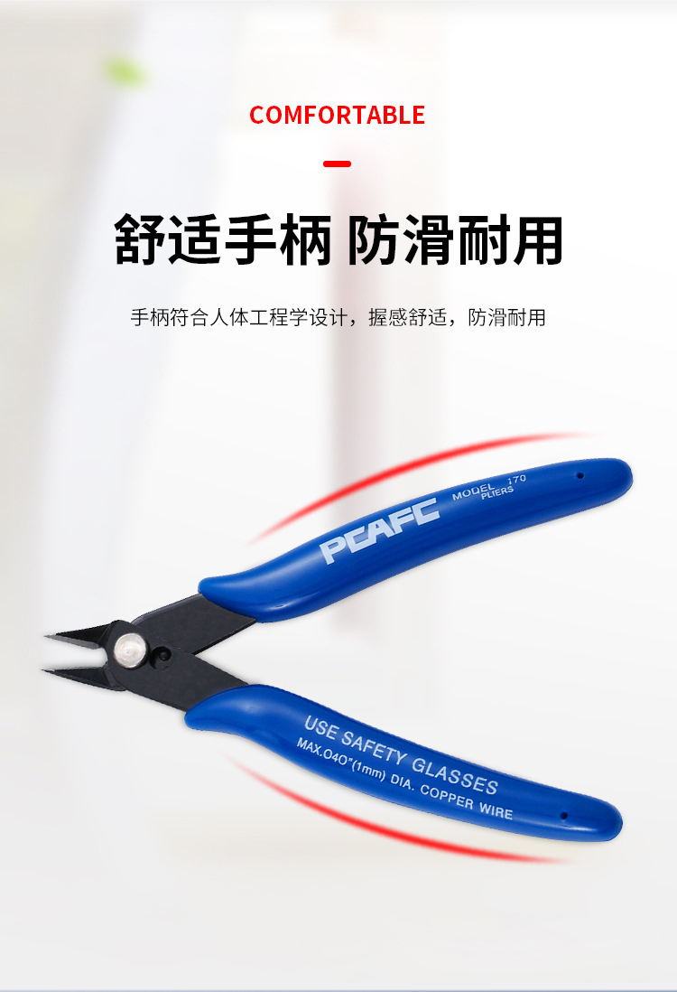 微芯源剪鉗 精密斜口鉗子 扁嘴鉗 手機維修主機板尖嘴剪鉗 屏蔽罩剪鉗