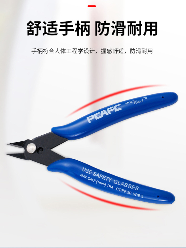 微芯源剪鉗 精密斜口鉗子 扁嘴鉗 手機維修主機板尖嘴剪鉗 屏蔽罩剪鉗