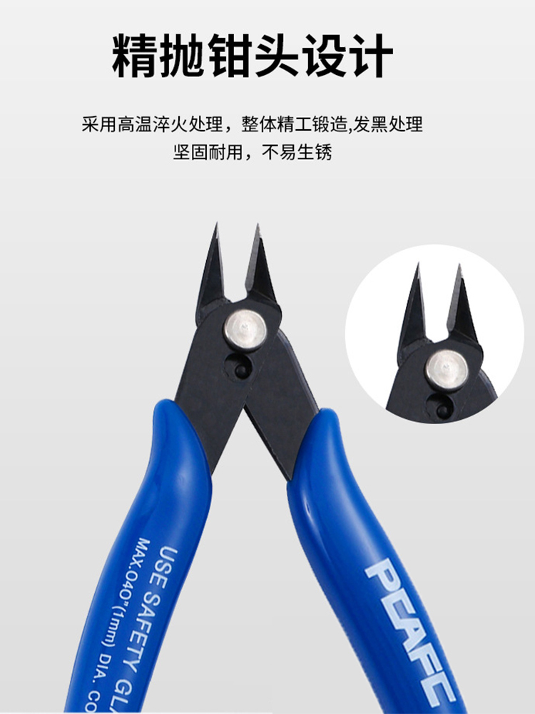 微芯源剪鉗 精密斜口鉗子 扁嘴鉗 手機維修主機板尖嘴剪鉗 屏蔽罩剪鉗