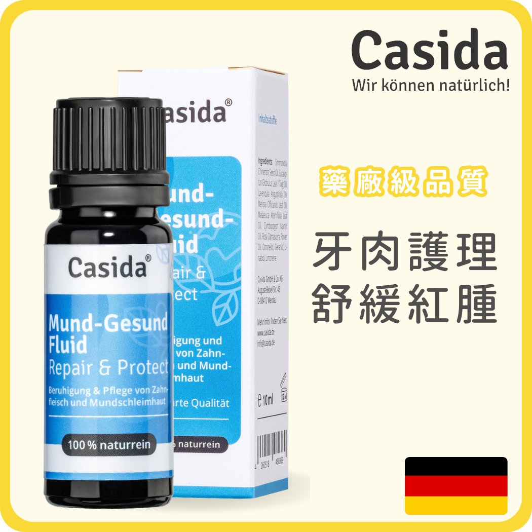 Casida 牙齦腫痛舒緩滴劑 天然植萃配方 10ml
