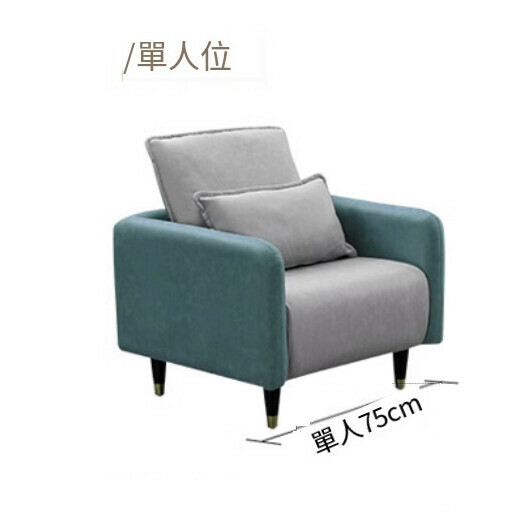 Popular fabric sofa [single 75CM (multiple colors available) (please contact customer service to confirm the delivery color after placing the order)