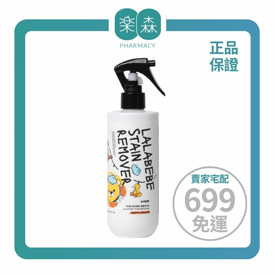【樂森藥局】韓國 MOTHER-K LALABEBE 草本極淨衣物去漬噴霧280ml