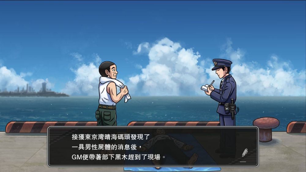 NS 北海道連續殺人事件 消失在鄂霍次克 ~追憶流冰 流淚人偶~ 中文版