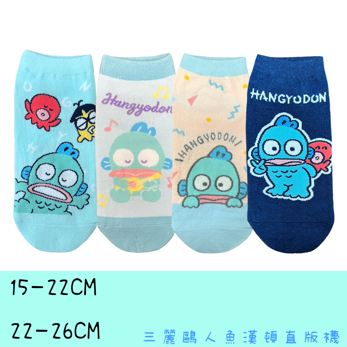 三麗鷗系列直版襪 人魚漢頓 童直版襪 兒童直版襪 襪子 童襪 大童襪 直版襪