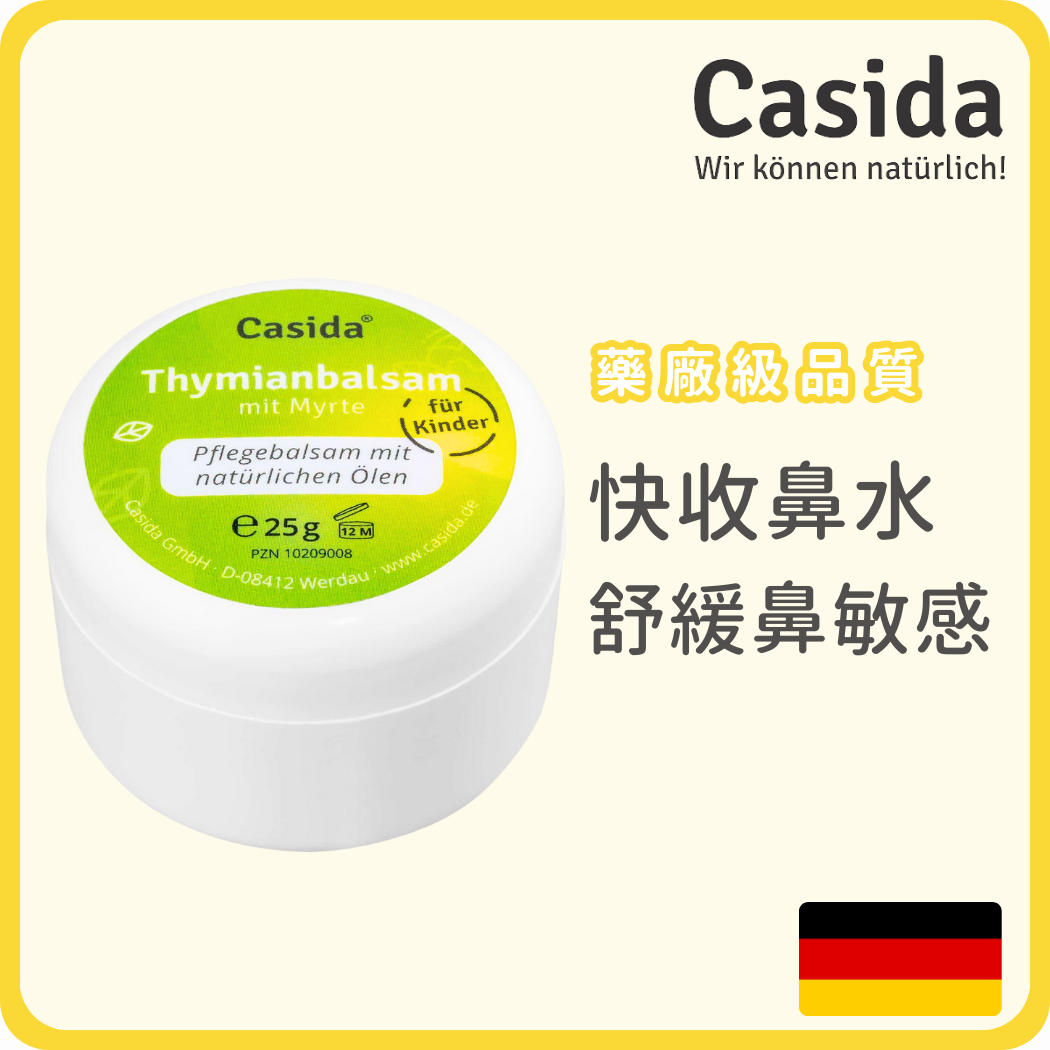 Casida 鼻敏感百里香+ 香桃木軟膏(幼兒適用) 25g