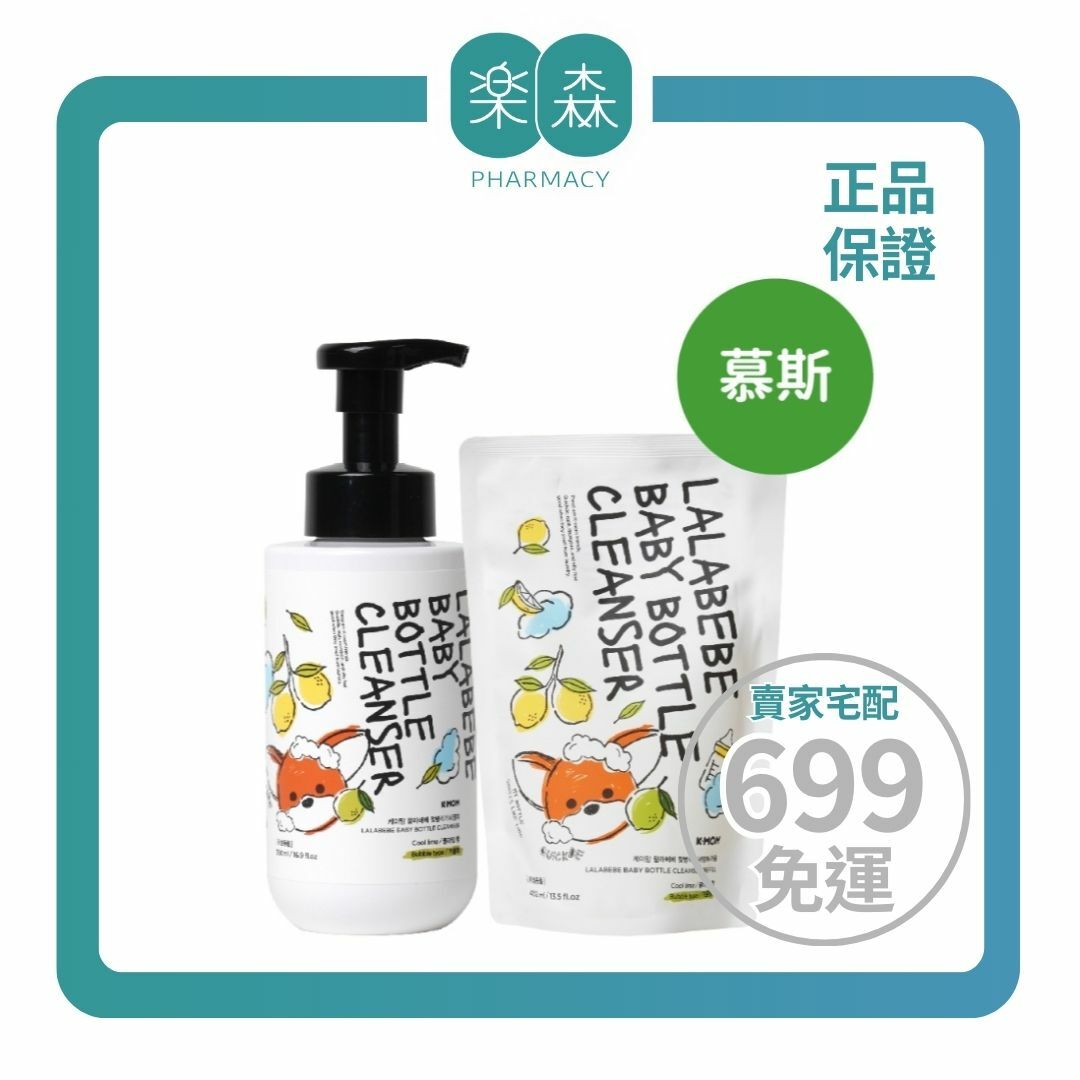 【樂森藥局】韓國 MOTHER-K LALABEBE 草本極淨蔬果奶瓶清潔慕斯500ml、 補充包400ml