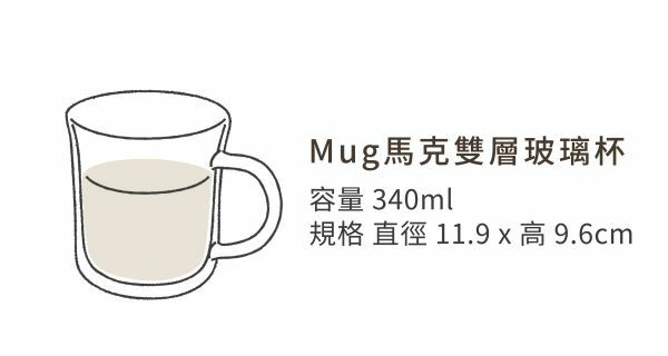 雙層玻璃杯客製