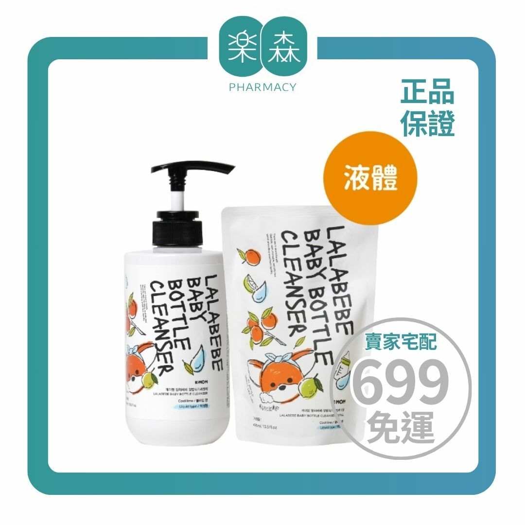 【樂森藥局】韓國 MOTHER-K LALABEBE草本極淨蔬果奶瓶清潔劑500ml、補充包400ml