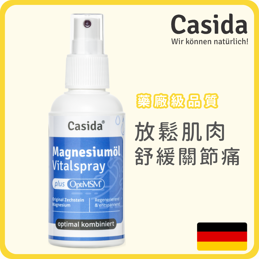 Casida 醫療級純鎂油噴霧 + 專利MSM 100ml