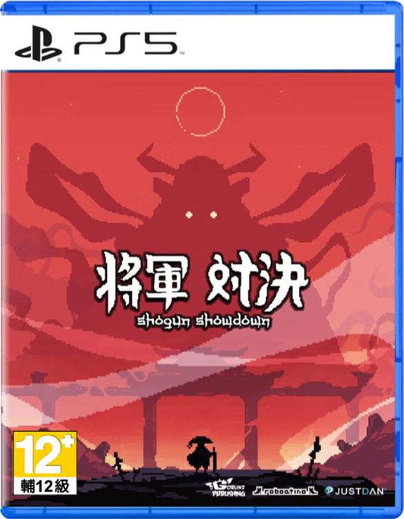 PS5 將軍 對決 中文版