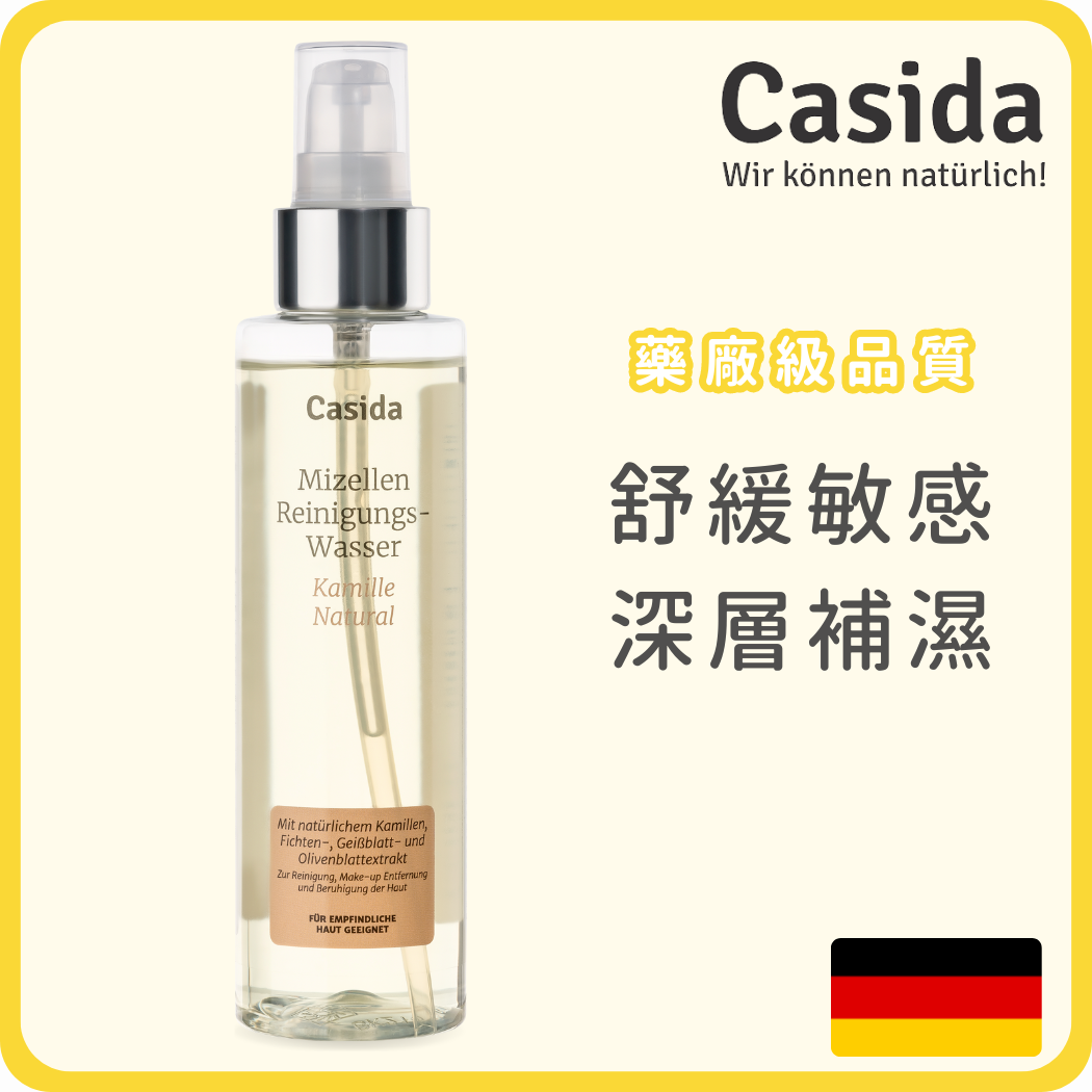 Casida 天然低敏洋甘菊護膚爽膚水 150ml