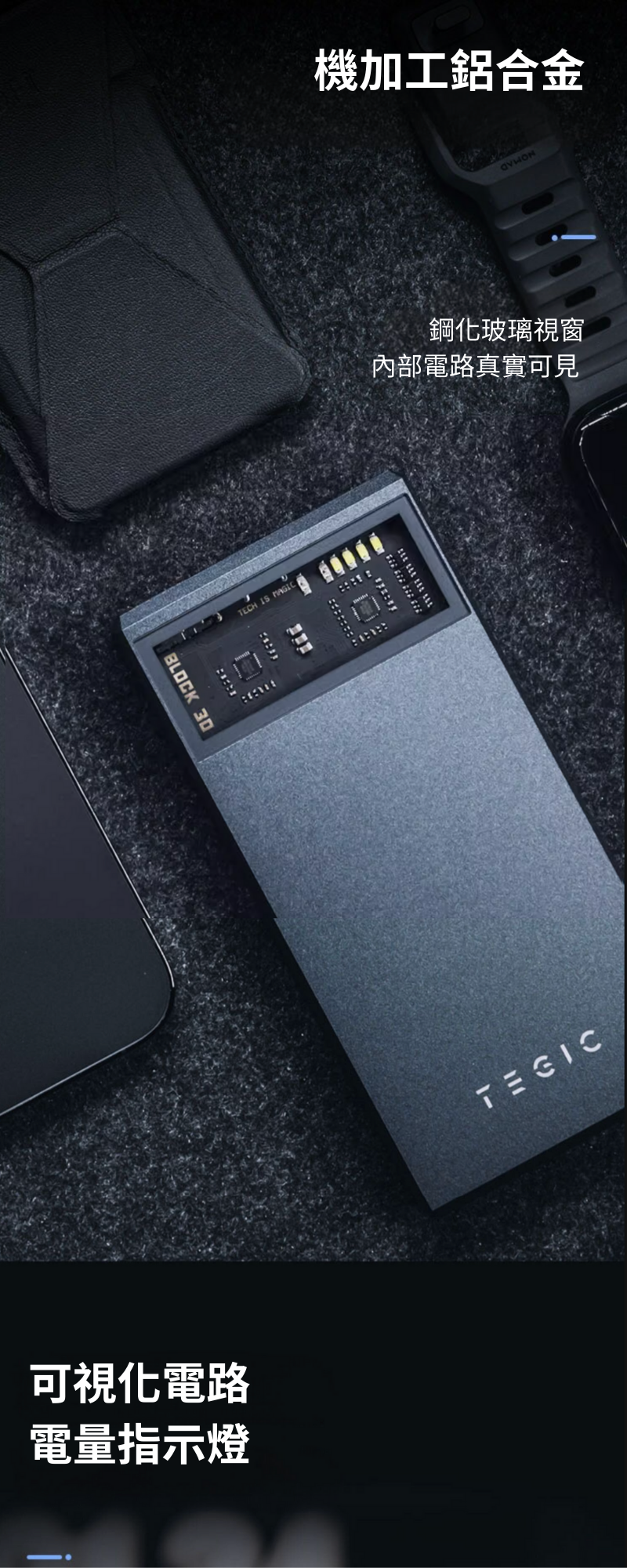 Tegic block 30 移動電源 10000mAh |尿袋 |行動電源