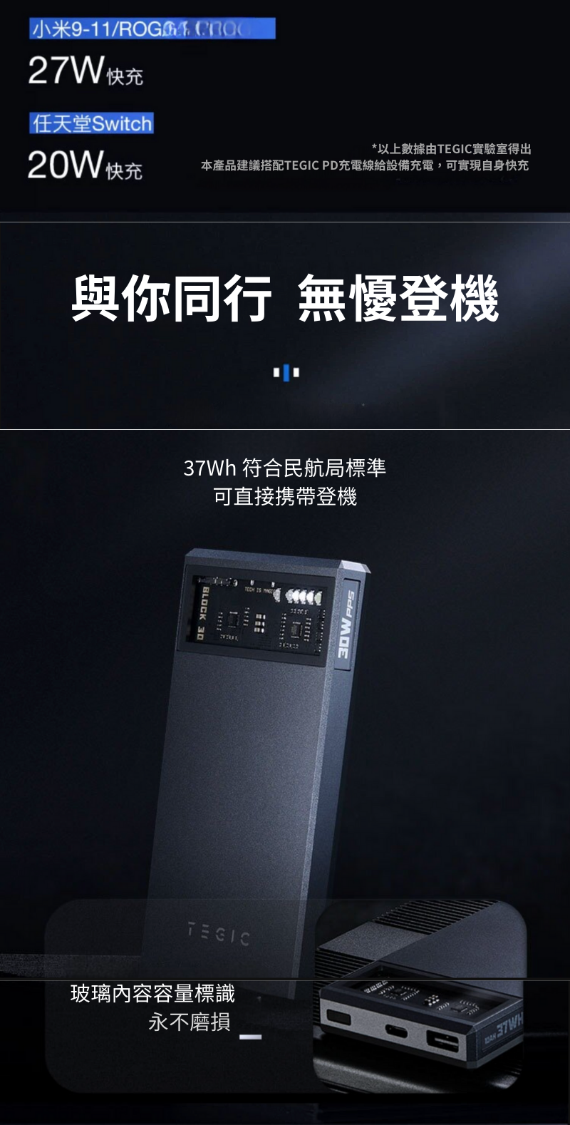 Tegic block 30 移動電源 10000mAh |尿袋 |行動電源