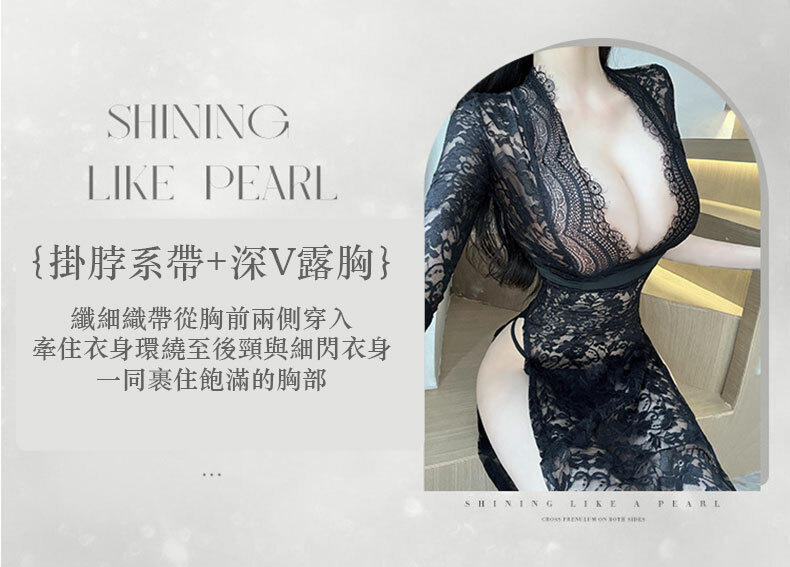 蕾絲深V性感修身御姐風旗袍｜情趣內衣