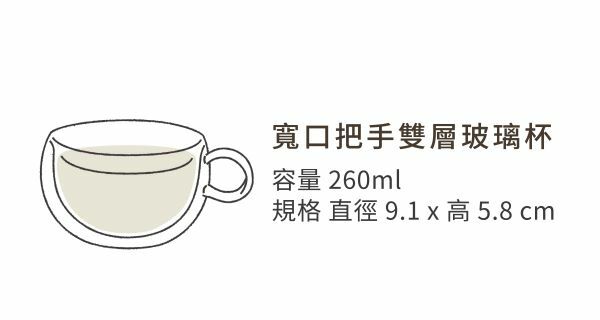 雙層玻璃杯客製