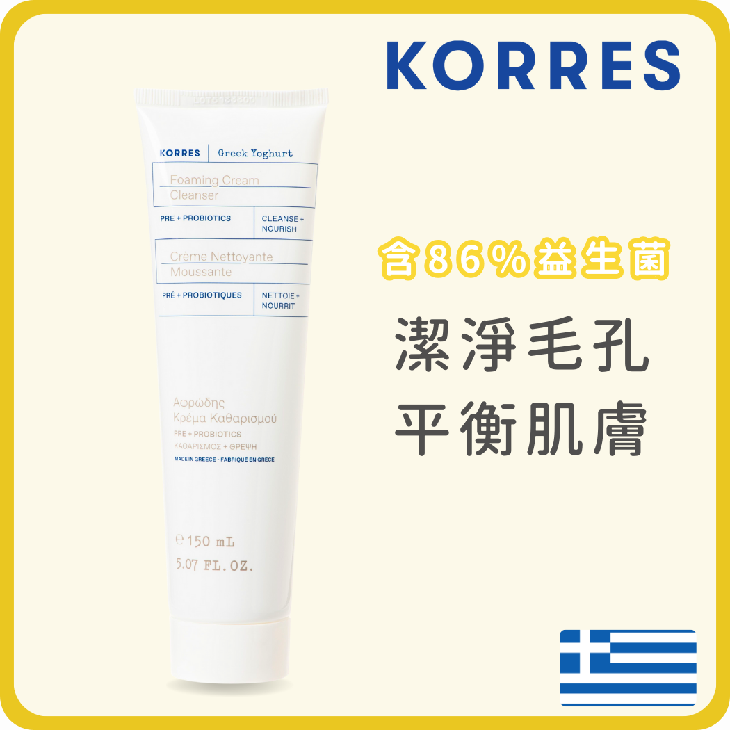 Korres 乳酪益菌潔面乳150ml (平行進口)