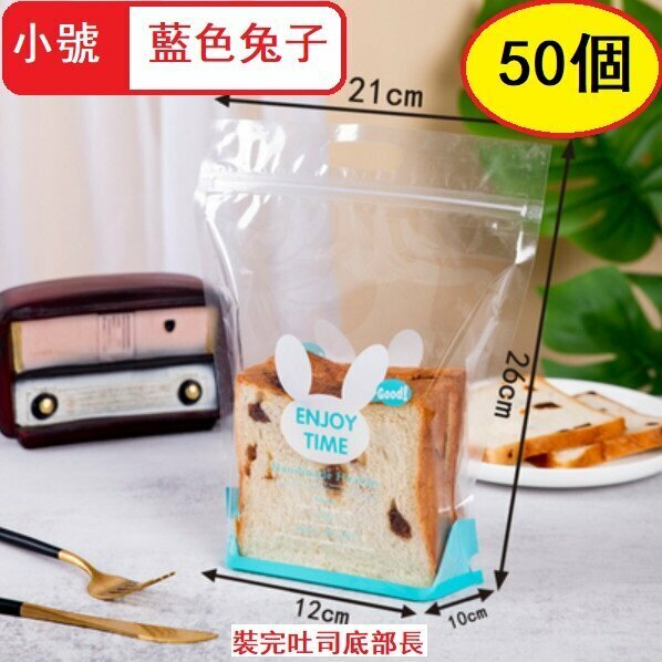 Hot recommendation (50 pieces) self-standing transparent bread ziplock bag (blue small rabbit)
